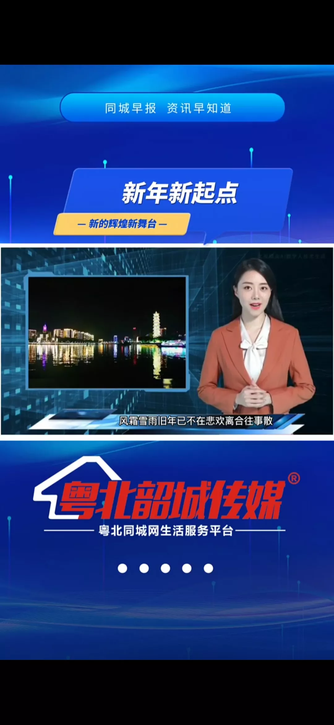 新年新始点