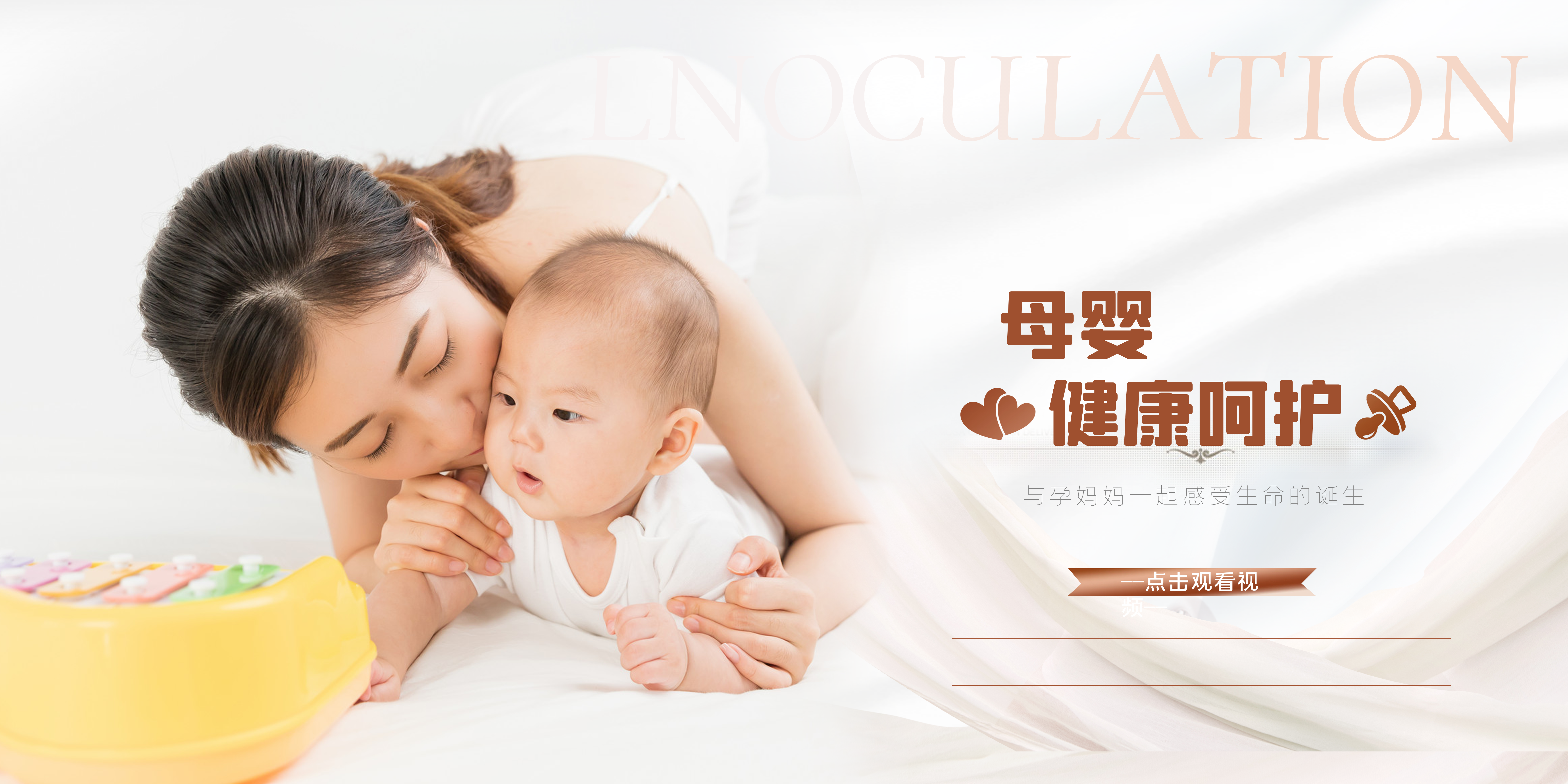 母婴护理③
